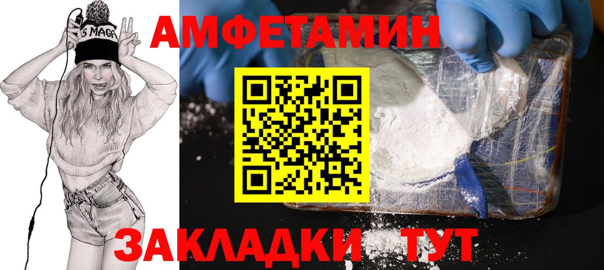 Amphetamine  Вход с VPN  Советская Гавань  кракен ССЫЛКА  Амфетамин Розовый 