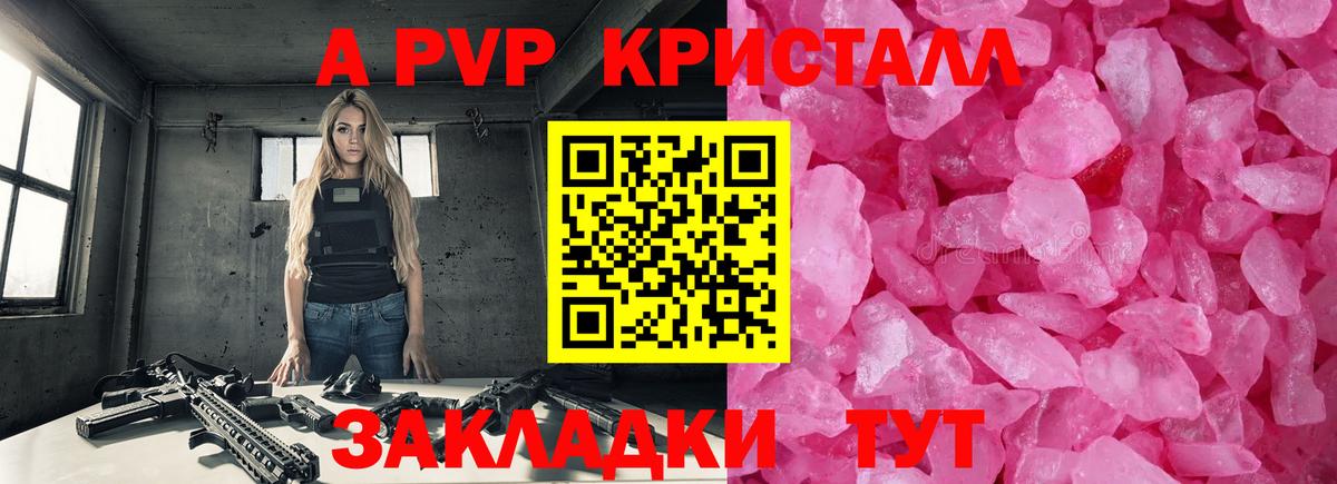 APVP мука Советская Гавань