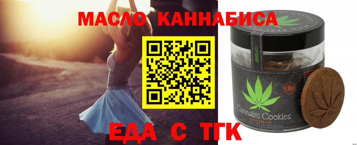 Советская Гавань  Cannafood марихуана  Вход с VPN 