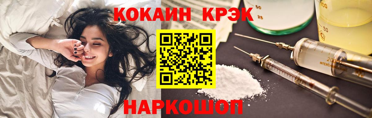 COCAIN Колумбийский  Вход с VPN  Советская Гавань  Кокаин Fish Scale 