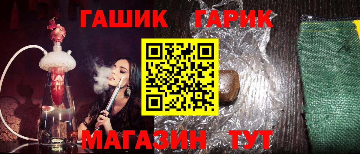 Советская Гавань  Гашиш убойный  Вход с VPN  Гашиш Ice-O-Lator 