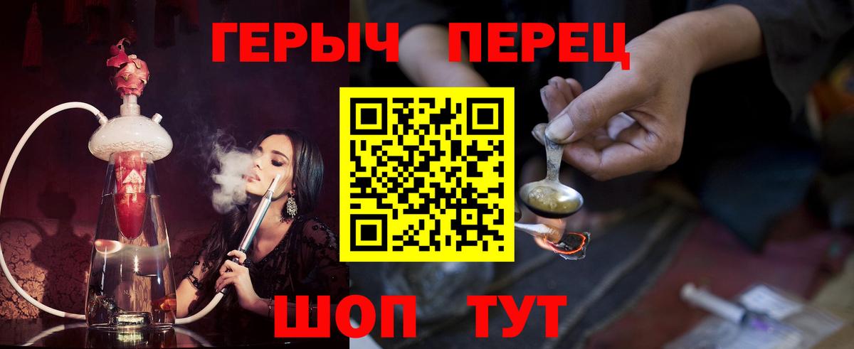 Героин Афган  Героин  Советская Гавань  Вход с VPN 