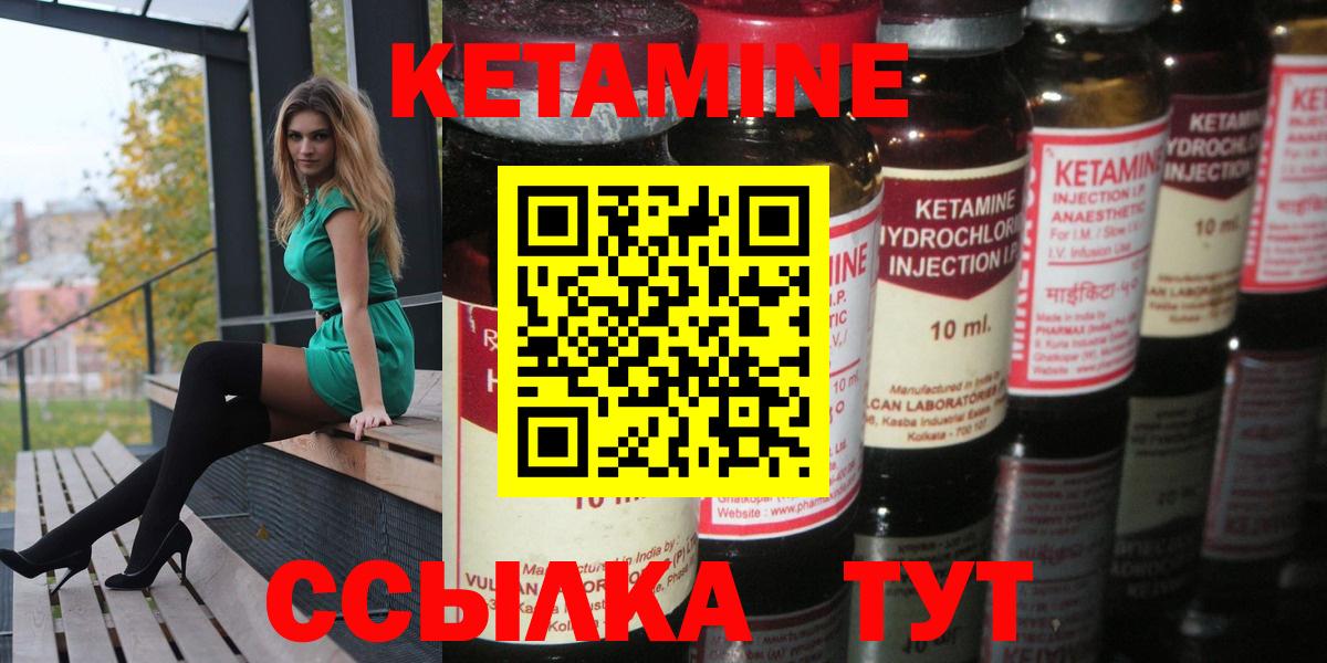 Кетамин VHQ  Вход с VPN  Советская Гавань  КЕТАМИН ketamine 
