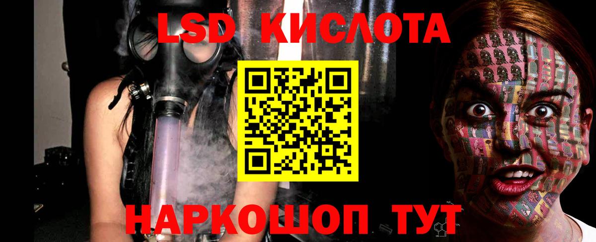 Лсд 25 экстази кислота Советская Гавань