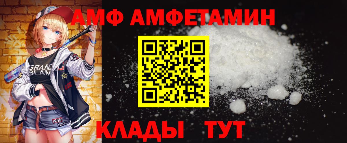 МЕТАМФЕТАМИН кристалл Советская Гавань