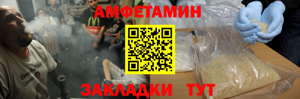 Советская Гавань  Первитин Декстрометамфетамин 99.9%  Вход с VPN 