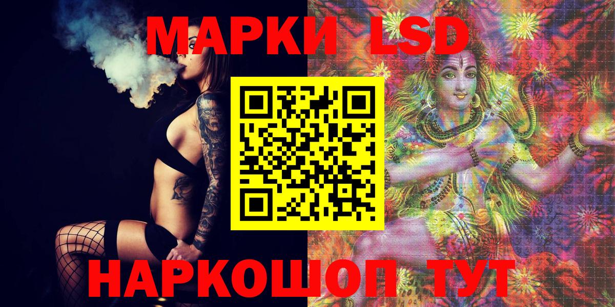 Наркотические марки 1,5мг Советская Гавань